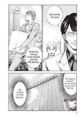 Read The Drops of God  7 Page 5 in English