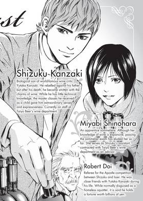 Read The Drops of God  22 Page 3 in English