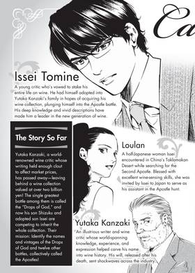 Read The Drops of God  22 Page 4 in English
