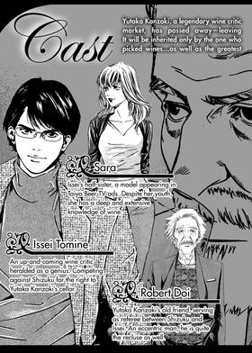 Read The Drops of God  9 Page 5 in English