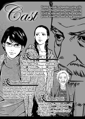 Read The Drops of God  12 Page 5 in English