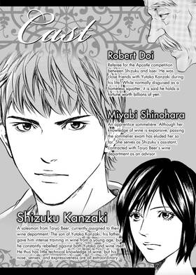 Read The Drops of God  17 Page 4 in English