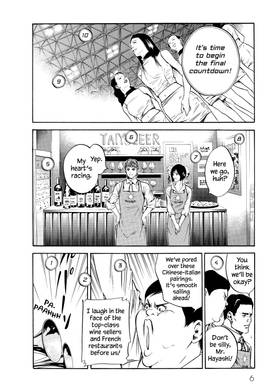 Read The Drops of God  19 Page 8 in English