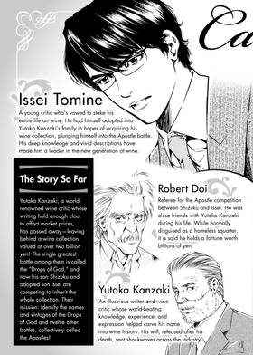 Read The Drops of God  21 Page 5 in English