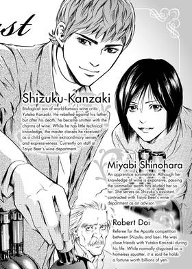Read The Drops of God  25 Page 4 in English