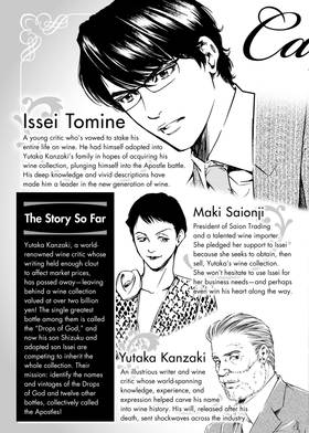 Read The Drops of God  26 Page 5 in English
