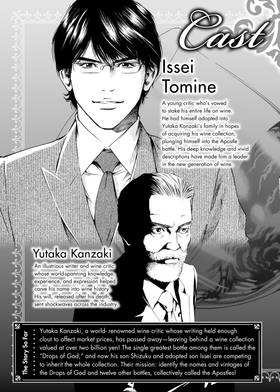Read The Drops of God  27 Page 5 in English