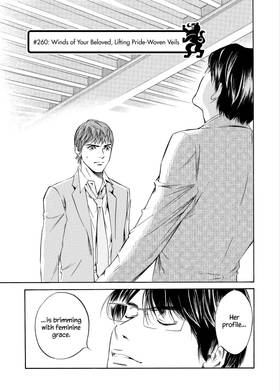 Read The Drops of God  27 Page 7 in English