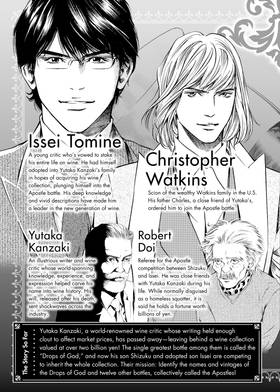 Read The Drops of God  28 Page 5 in English