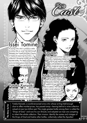Read The Drops of God  31 Page 5 in English