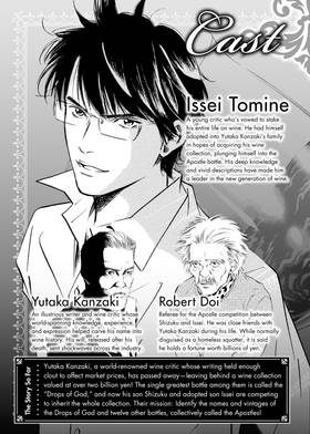 Read The Drops of God  32 Page 5 in English