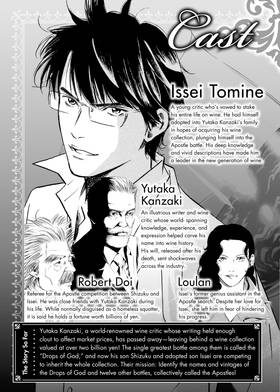 Read The Drops of God  34 Page 5 in English