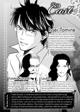 Read The Drops of God  35 Page 5 in English