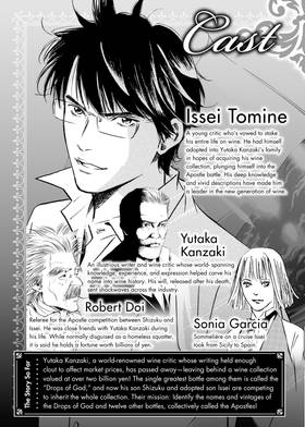 Read The Drops of God  36 Page 5 in English