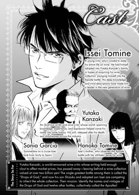 Read The Drops of God  37 Page 5 in English