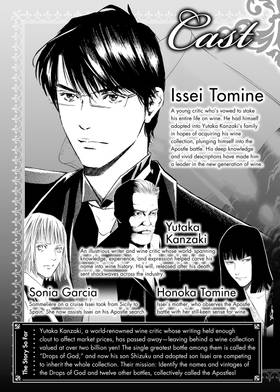 Read The Drops of God  38 Page 5 in English