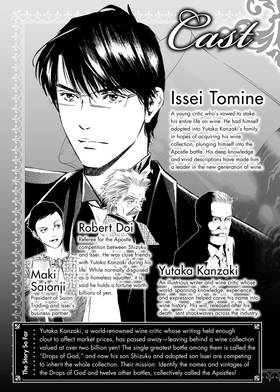 Read The Drops of God  40 Page 5 in English