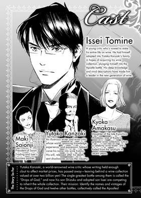 Read The Drops of God  41 Page 5 in English