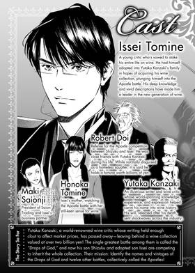 Read The Drops of God  44 Page 5 in English