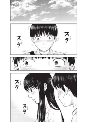 Read The Flowers of Evil  2 Page 6 in English