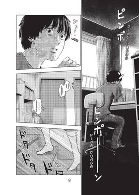 Read The Flowers of Evil  6 Page 10 in English