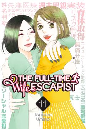 Read The Full-Time Wife Escapist  11 Page 1 in English