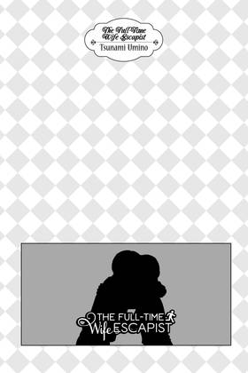 Read The Full-Time Wife Escapist  11 Page 4 in English