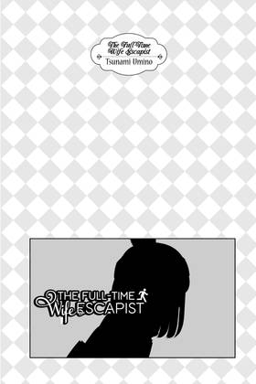 Read The Full-Time Wife Escapist  2 Page 4 in English