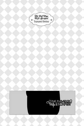 Read The Full-Time Wife Escapist  4 Page 4 in English