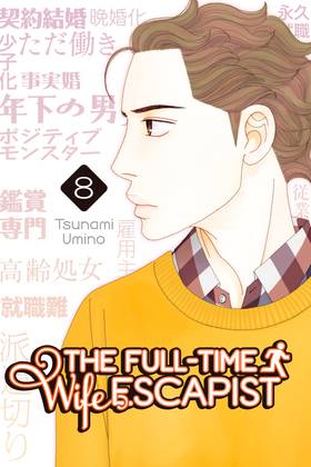 Read The Full-Time Wife Escapist  8 Page 1 in English