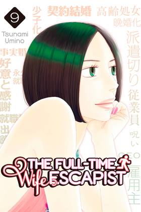 Read The Full-Time Wife Escapist  9 Page 1 in English
