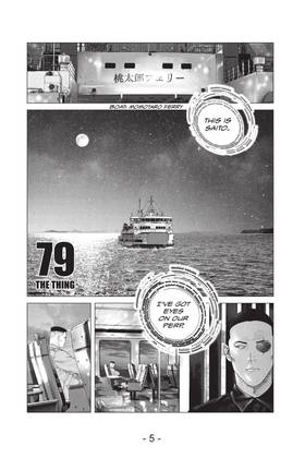 Read The Ghost in the Shell: The Human Algorithm  7 Page 7 in English