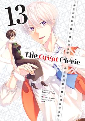 Read The Great Cleric  13 Page 1 in English