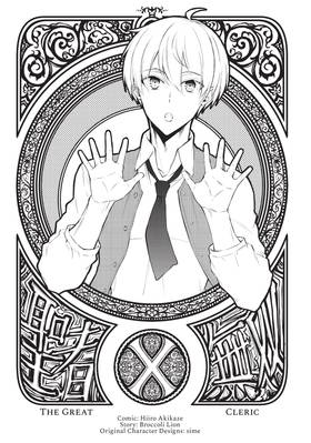 Read The Great Cleric  10 Page 3 in English