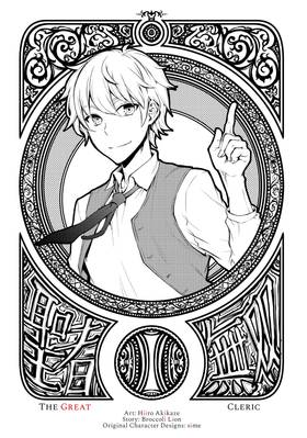 Read The Great Cleric  1 Page 3 in English