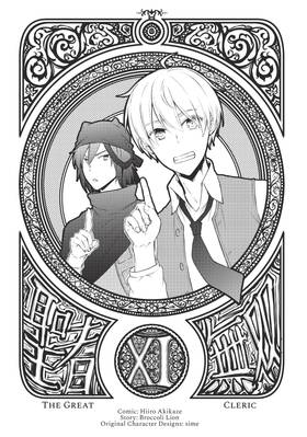 Read The Great Cleric  11 Page 2 in English