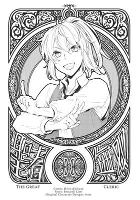 Read The Great Cleric  3 Page 3 in English