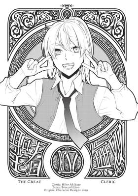 Read The Great Cleric  4 Page 3 in English