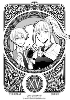 Read The Great Cleric  15 Page 3 in English