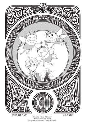 Read The Great Cleric  13 Page 3 in English