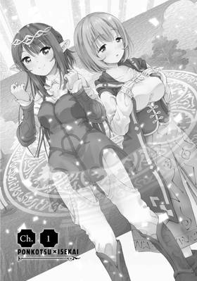 Read The Invincible Reincarnated Ponkotsu  1 Page 7 in English