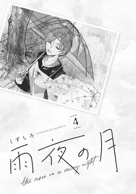 Read The Moon on a Rainy Night  4 Page 3 in English