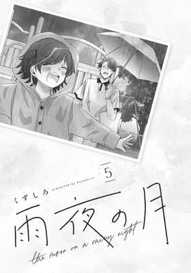 Read The Moon on a Rainy Night  5 Page 3 in English