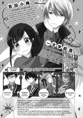 Read The Prince's Romance Gambit  2 Page 5 in English