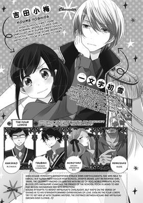 Read The Prince's Romance Gambit  3 Page 5 in English