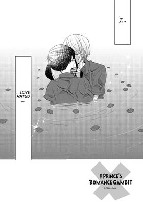 Read The Prince's Romance Gambit  3 Page 8 in English