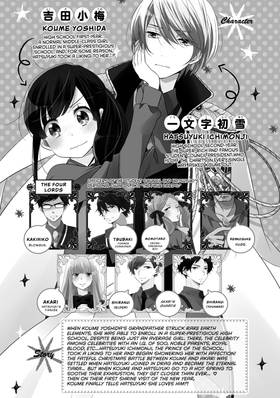 Read The Prince's Romance Gambit  8 Page 5 in English