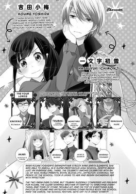 Read The Prince's Romance Gambit  6 Page 5 in English