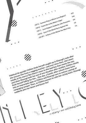 Read The Story of Our Unlikely Love  2 Page 4 in English