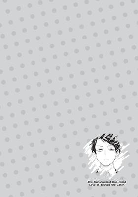 Read The Transcendent One-Sided Love of Yoshida the Catch  1 Page 10 in English